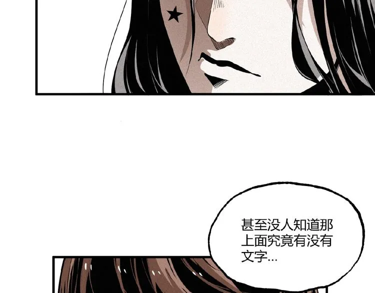 第25话 真相尽在咫尺！ 第70页