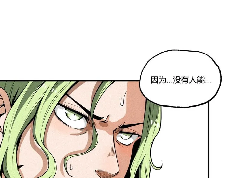 第25话 真相尽在咫尺！ 第72页