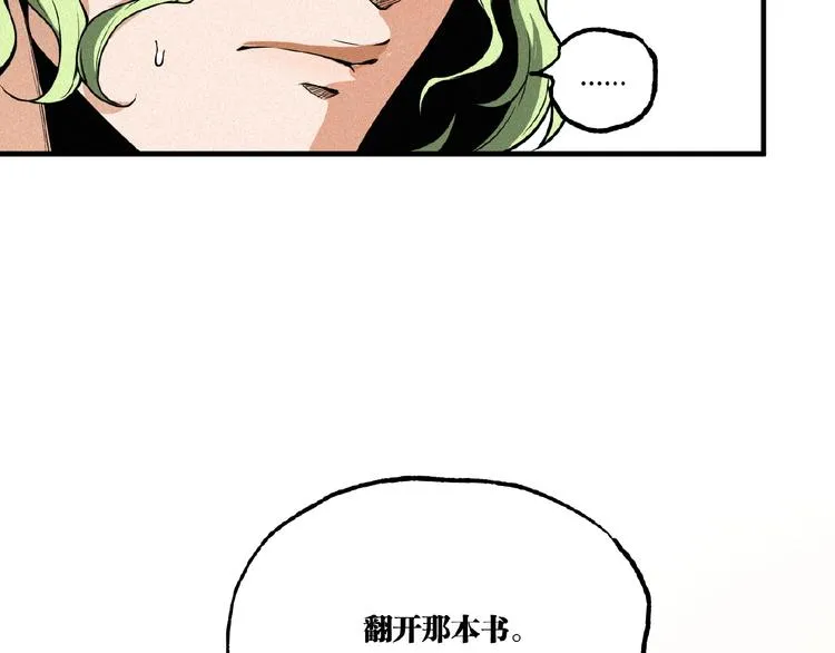 第25话 真相尽在咫尺！ 第73页