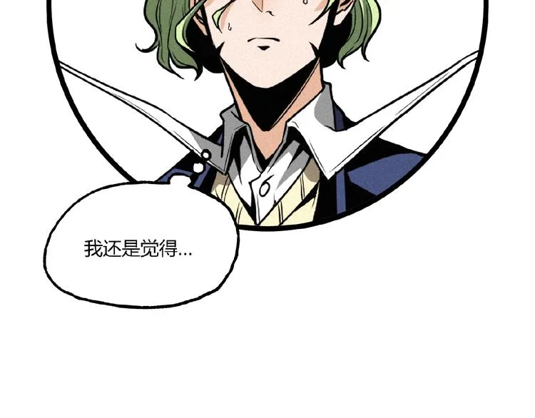 第25话 真相尽在咫尺！ 第77页