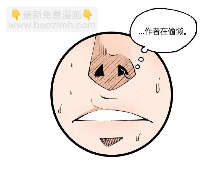 第25话 真相尽在咫尺！ 第78页