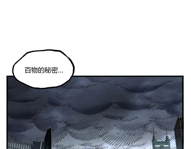 第26话 书的秘密！ 第5页