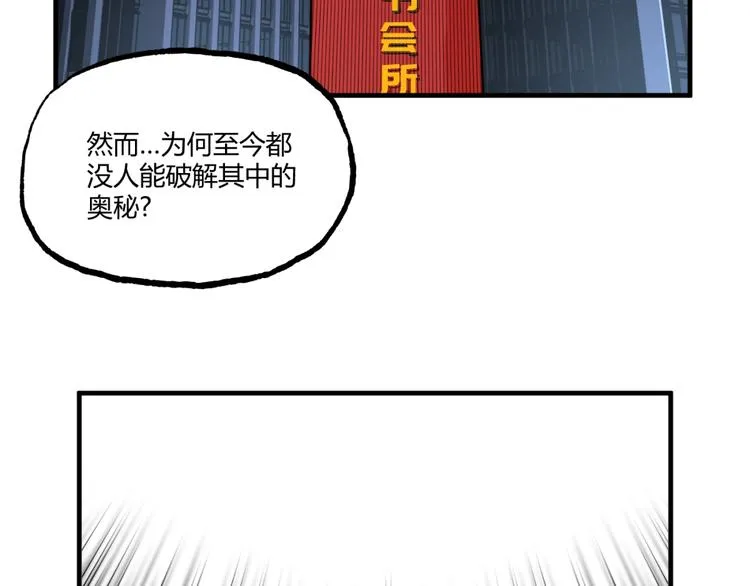第26话 书的秘密！ 第8页