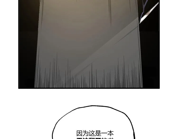 第26话 书的秘密！ 第10页