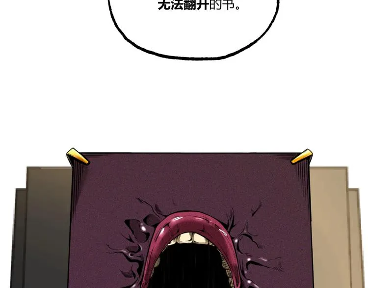 第26话 书的秘密！ 第11页