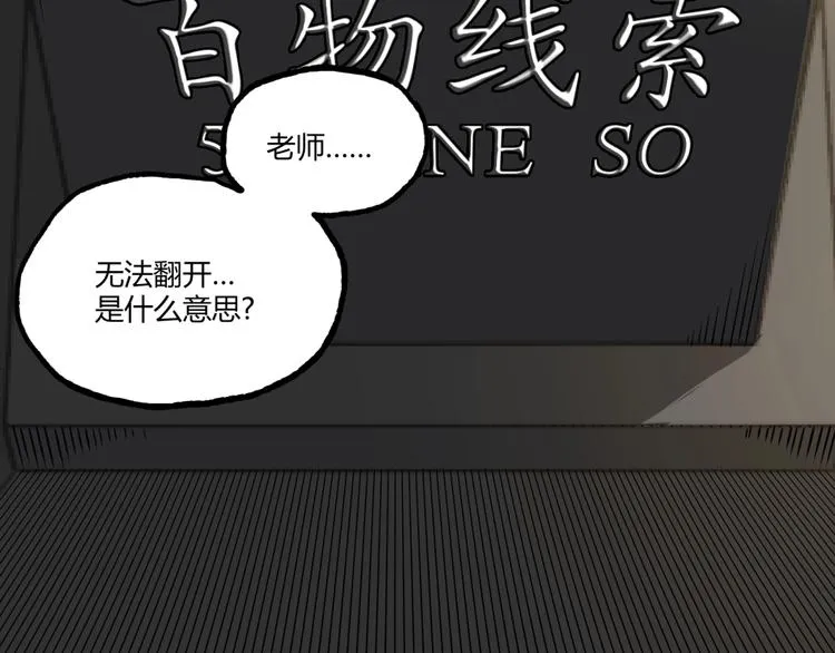 第26话 书的秘密！ 第13页