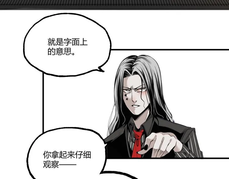 第26话 书的秘密！ 第14页