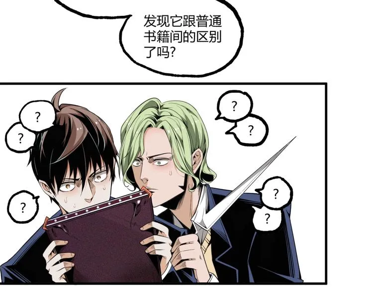 第26话 书的秘密！ 第15页