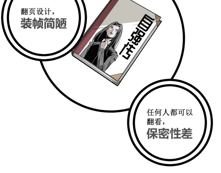 第26话 书的秘密！ 第17页