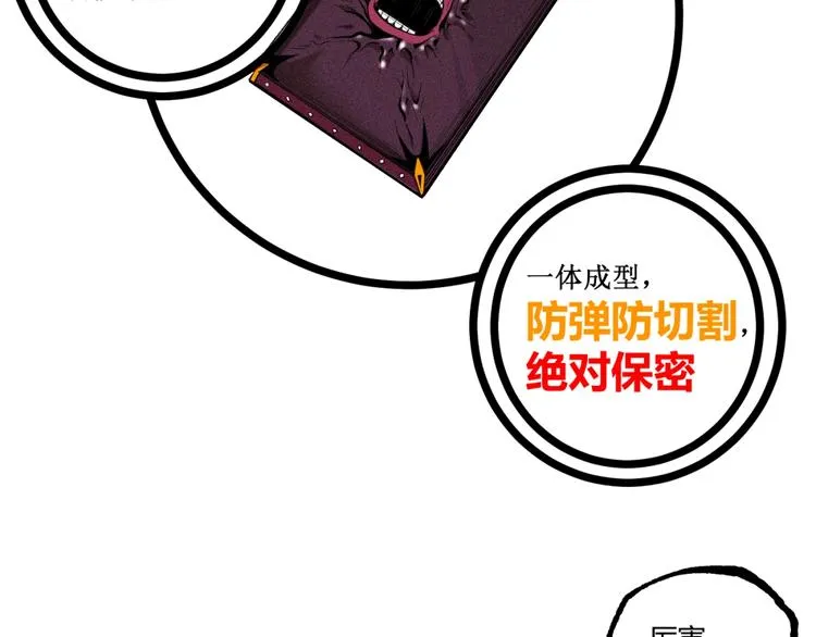 第26话 书的秘密！ 第19页