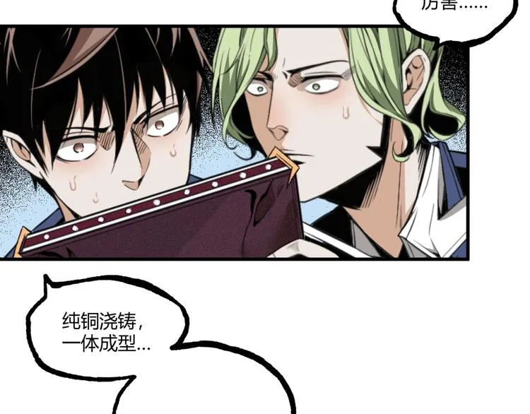 第26话 书的秘密！ 第20页