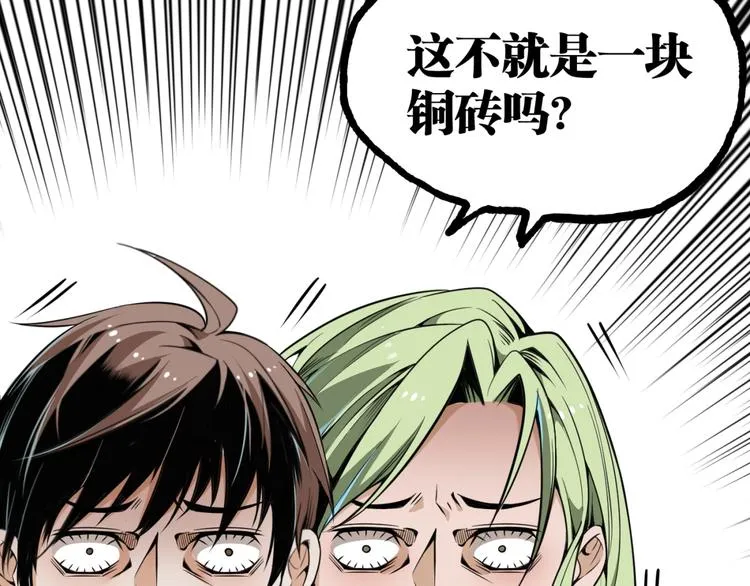 第26话 书的秘密！ 第22页