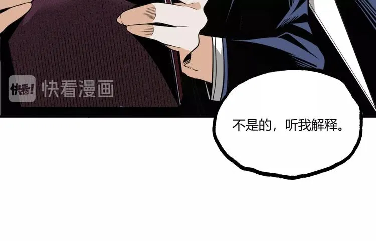 第26话 书的秘密！ 第24页