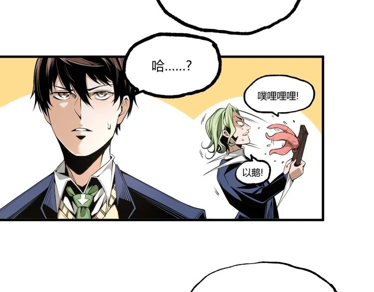 第26话 书的秘密！ 第27页