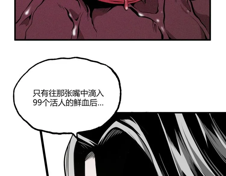 第26话 书的秘密！ 第29页