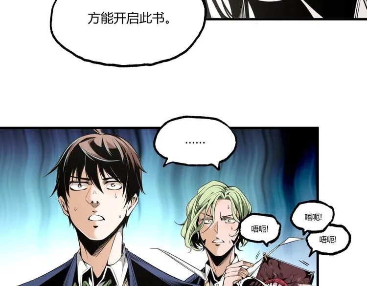 第26话 书的秘密！ 第31页