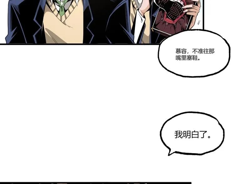 第26话 书的秘密！ 第32页