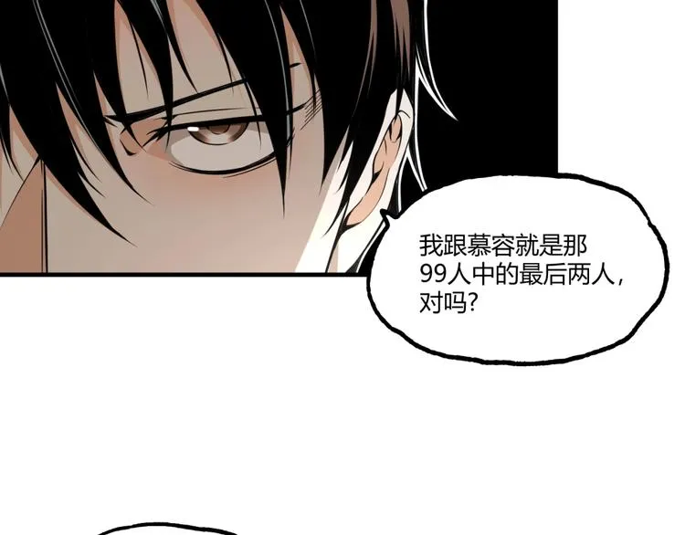第26话 书的秘密！ 第33页