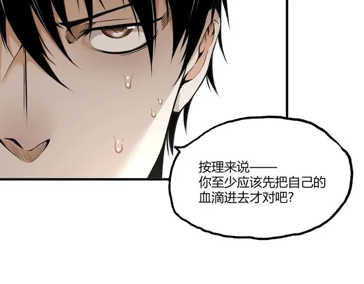第26话 书的秘密！ 第37页
