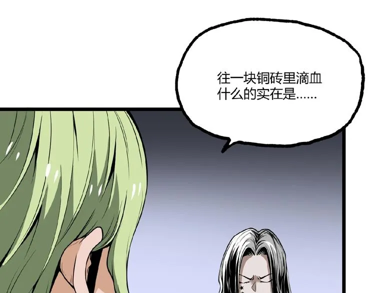 第26话 书的秘密！ 第43页