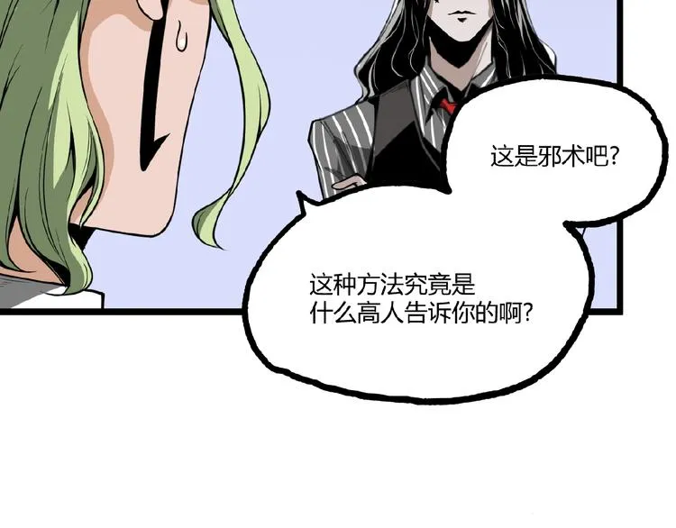 第26话 书的秘密！ 第44页