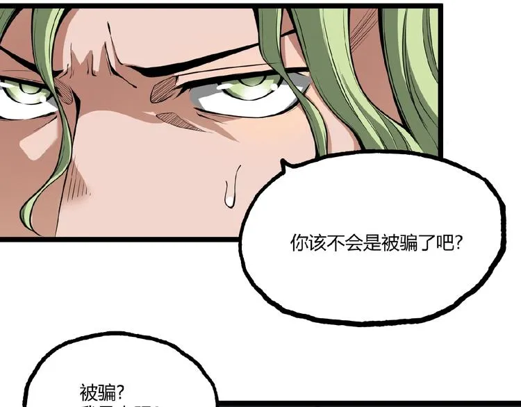 第26话 书的秘密！ 第45页