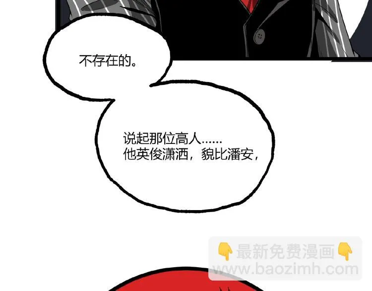 第26话 书的秘密！ 第47页