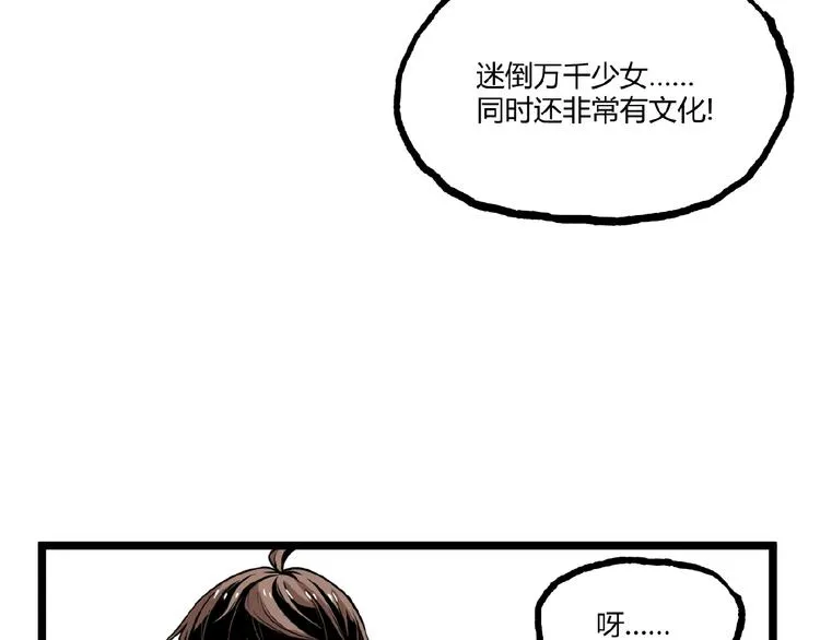 第26话 书的秘密！ 第49页
