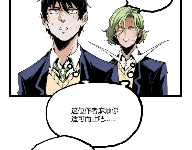 第26话 书的秘密！ 第50页