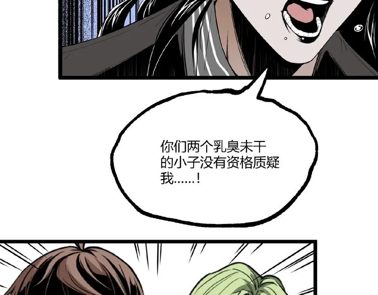第26话 书的秘密！ 第52页