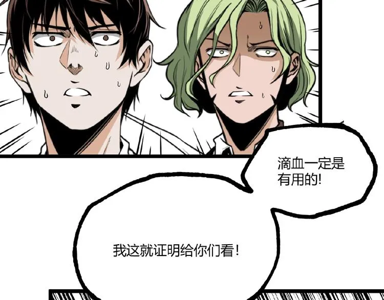 第26话 书的秘密！ 第53页
