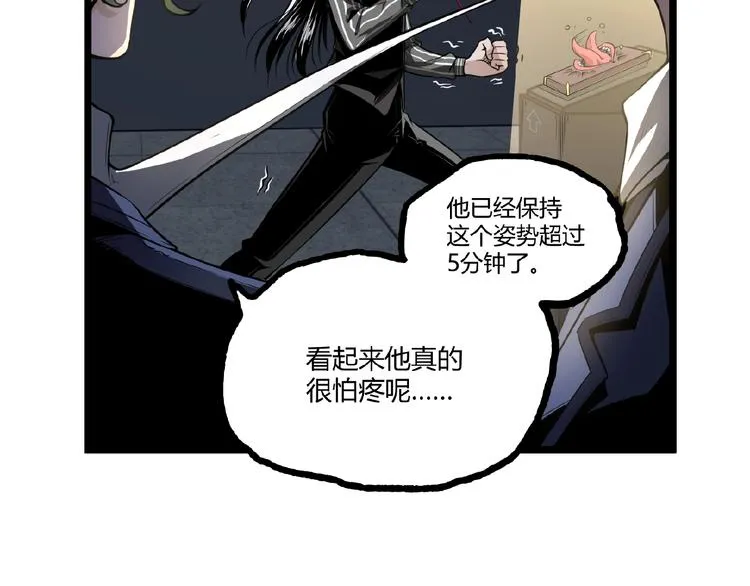 第26话 书的秘密！ 第59页