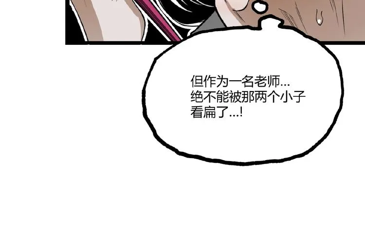 第26话 书的秘密！ 第61页