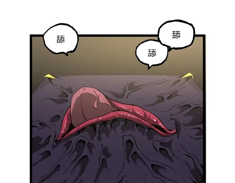第26话 书的秘密！ 第84页