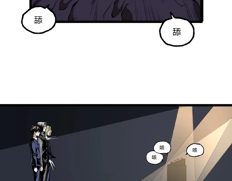 第26话 书的秘密！ 第85页