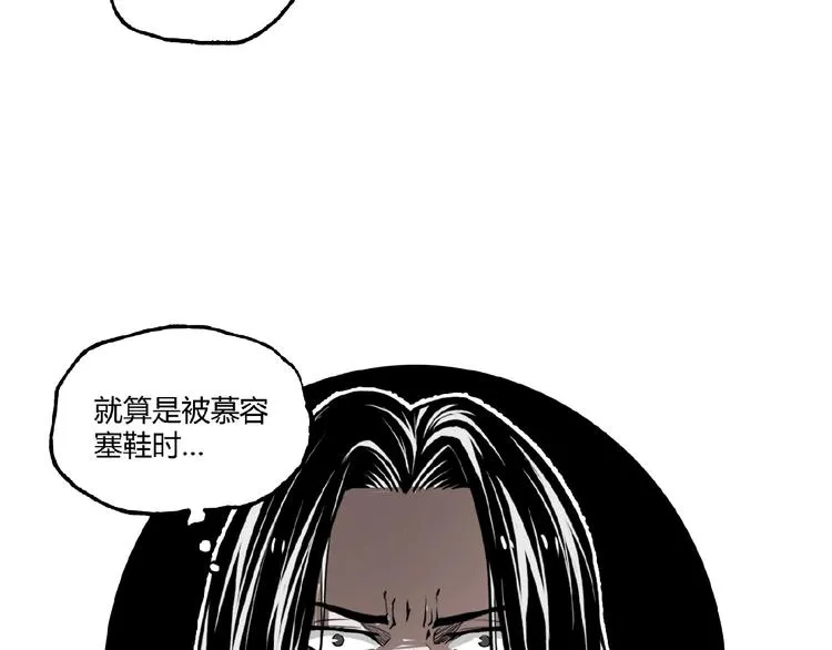 第26话 书的秘密！ 第92页