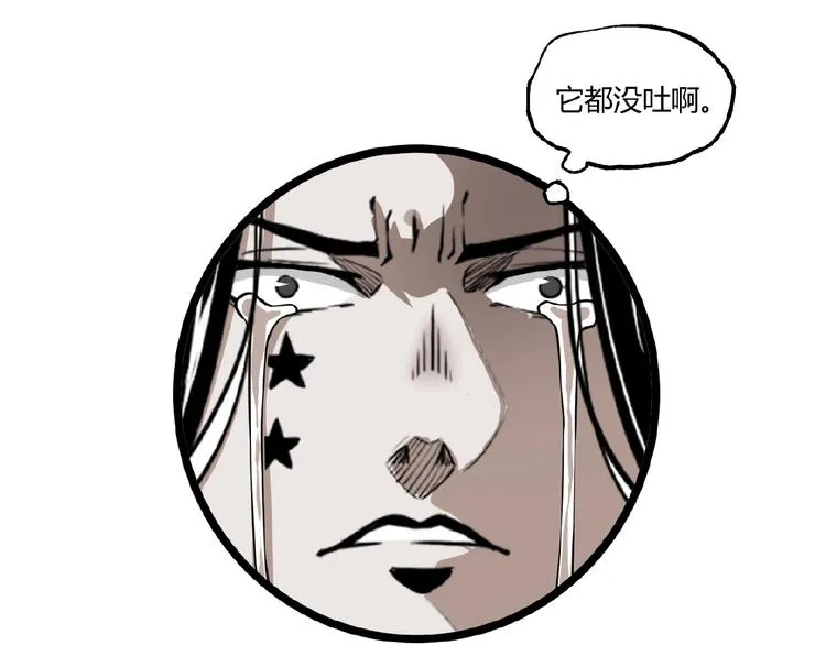 第26话 书的秘密！ 第94页