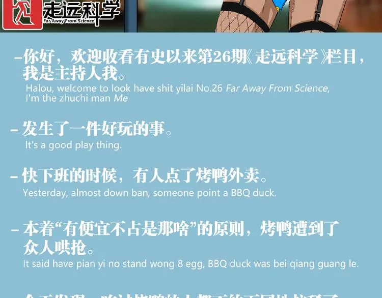 第26话 书的秘密！ 第97页