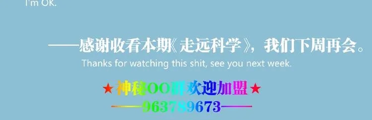 第26话 书的秘密！ 第99页