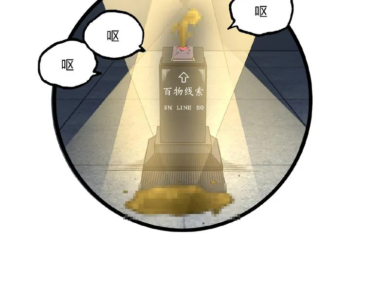 第27话 M币到底是什么币？ 第7页