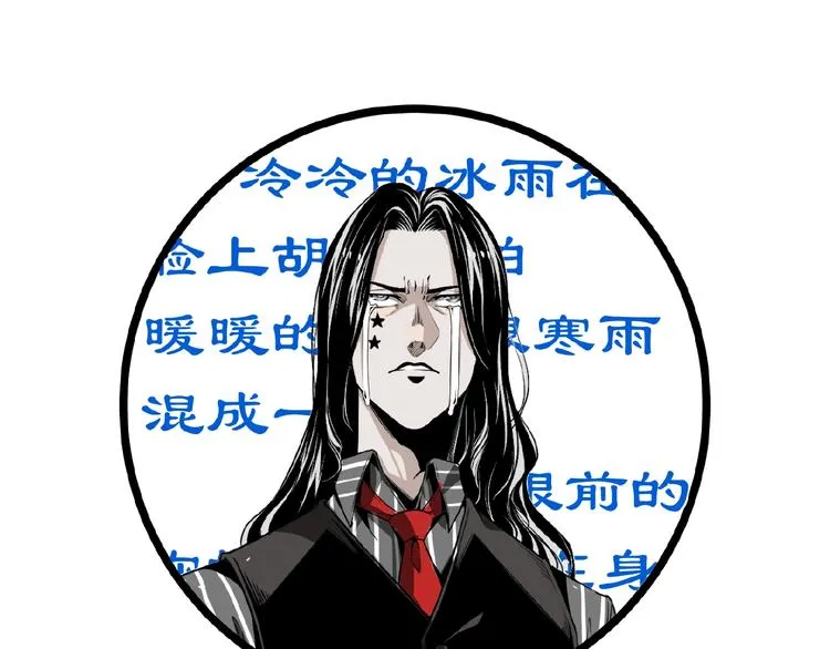 第27话 M币到底是什么币？ 第8页