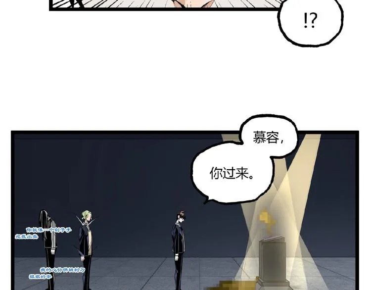 第27话 M币到底是什么币？ 第10页