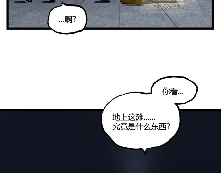 第27话 M币到底是什么币？ 第11页