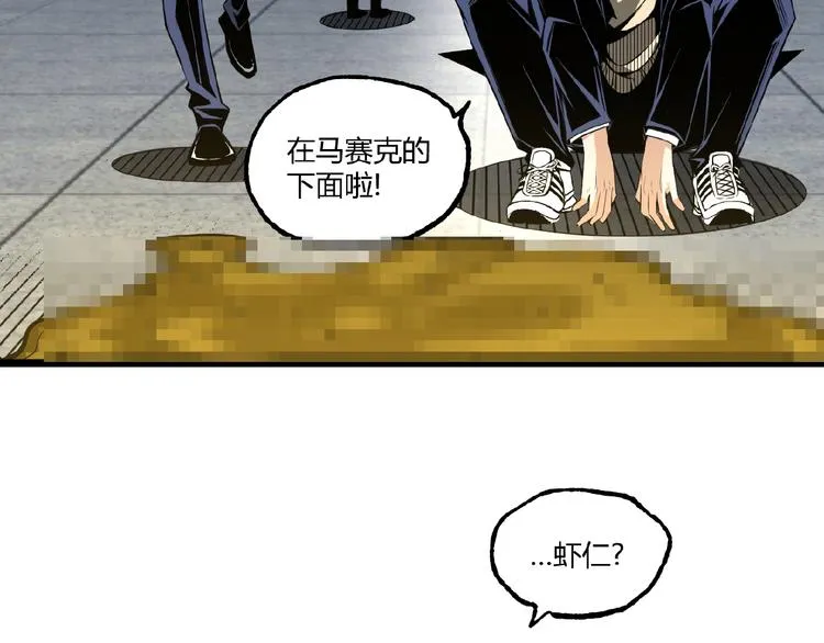 第27话 M币到底是什么币？ 第13页