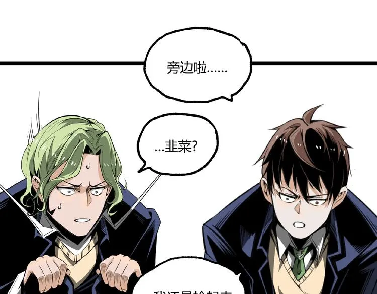 第27话 M币到底是什么币？ 第14页