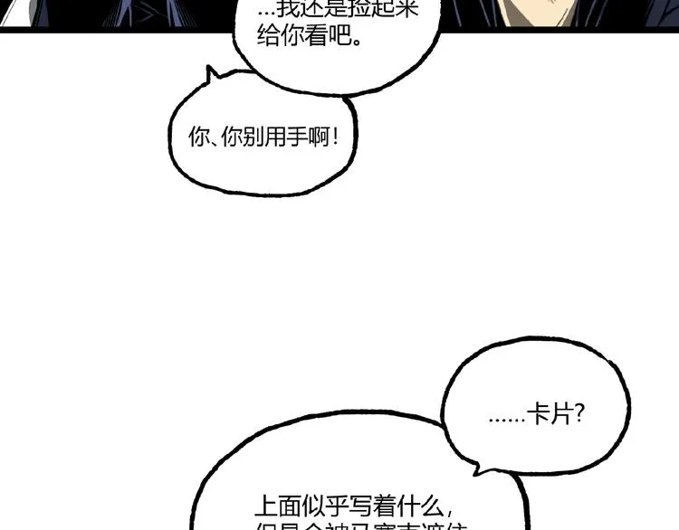 第27话 M币到底是什么币？ 第15页