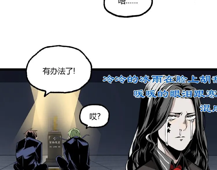 第27话 M币到底是什么币？ 第17页