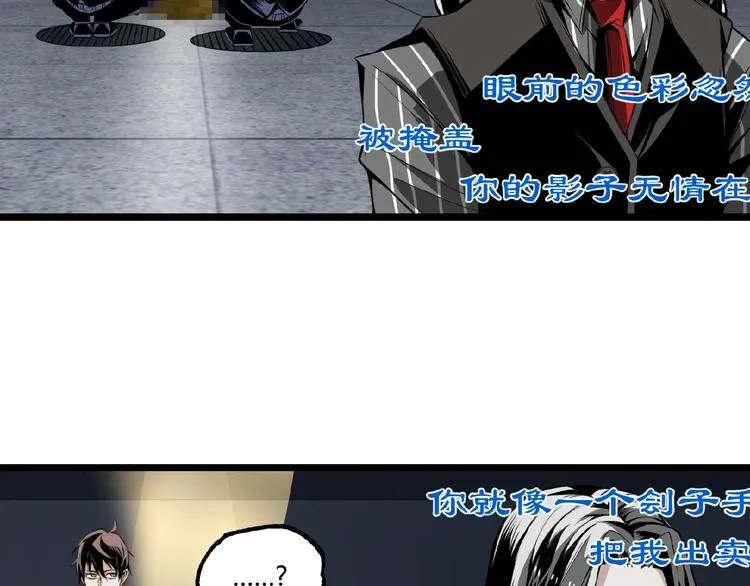 第27话 M币到底是什么币？ 第18页