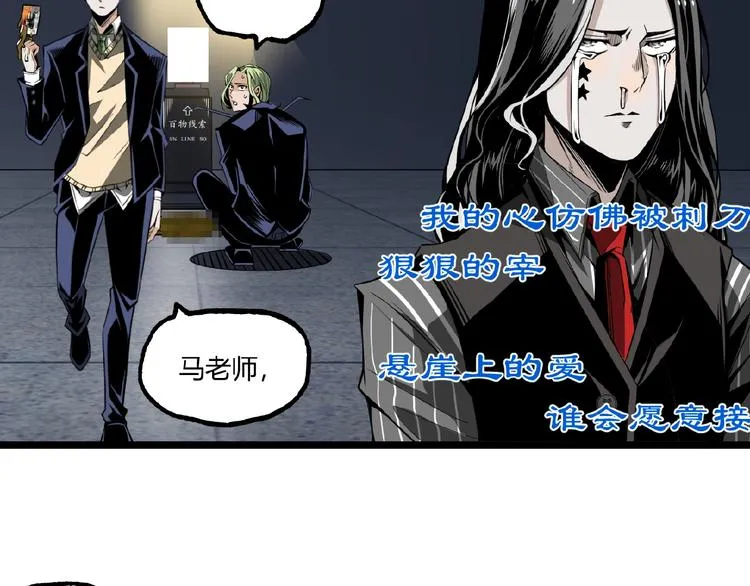 第27话 M币到底是什么币？ 第19页