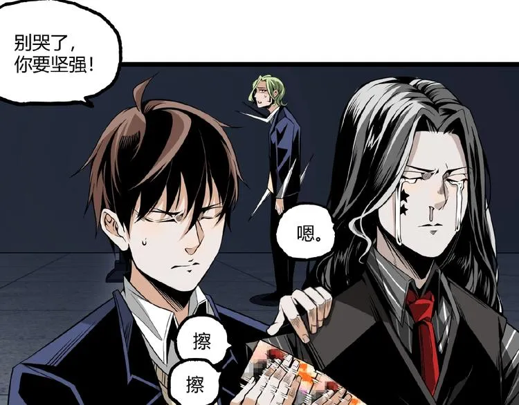 第27话 M币到底是什么币？ 第20页